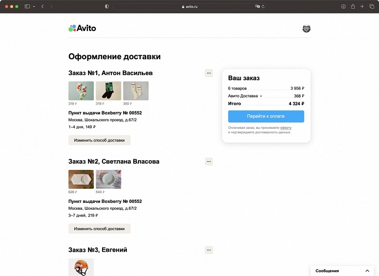 В &laquo;Авито&raquo; появилась корзина&nbsp;&mdash; можно собрать и оплатить товары разных продавцов
